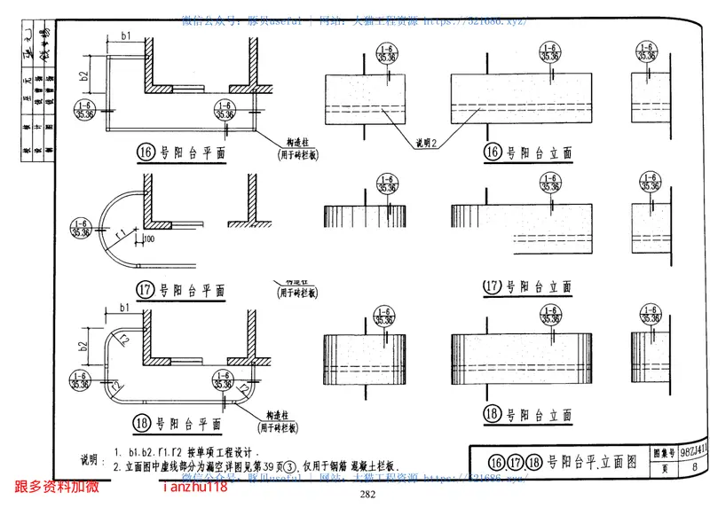 98ZJ411阳台、外廊栏杆 预览图