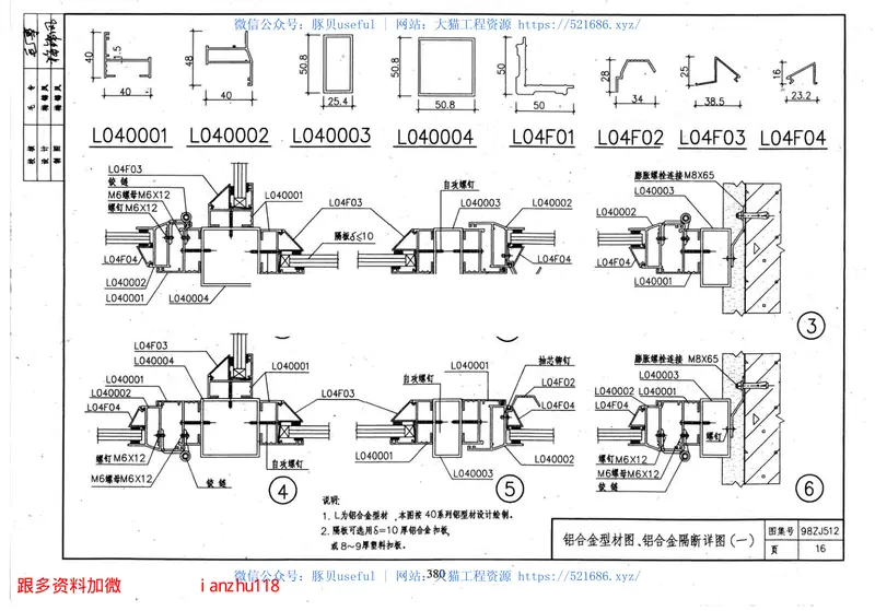 98ZJ512共用厨房卫生间设施 预览图