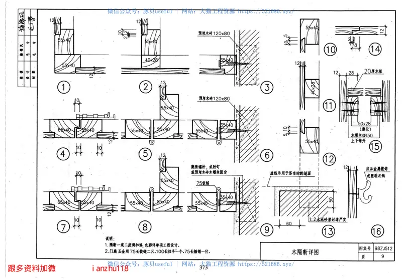 98ZJ512共用厨房卫生间设施 预览图