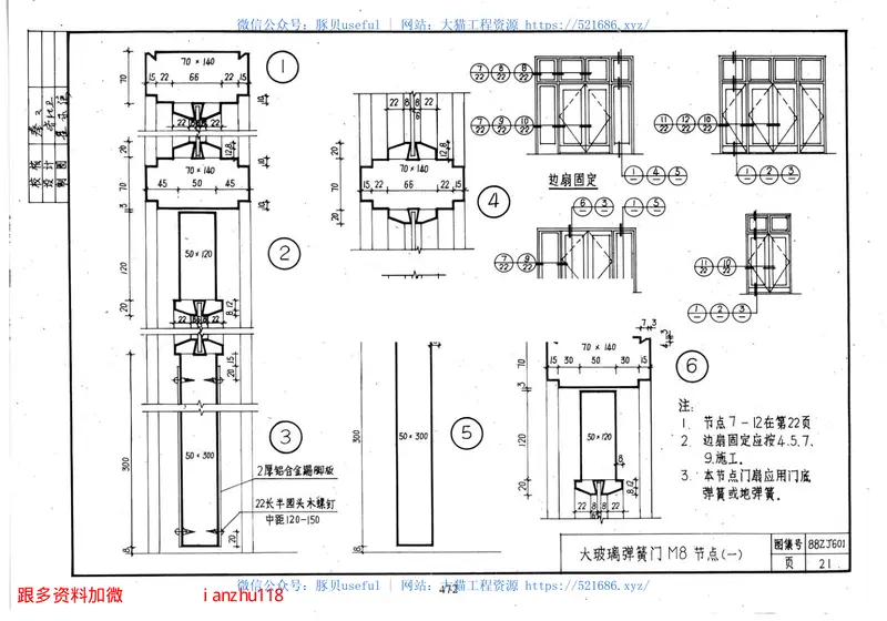 98ZJ601常用木门 预览图