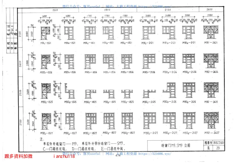 98ZJ601常用木门 预览图