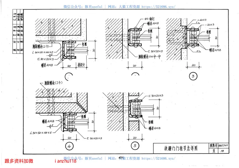 98ZJ611铁栅门、卷帘门 预览图