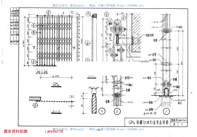 98ZJ611铁栅门、卷帘门 预览图