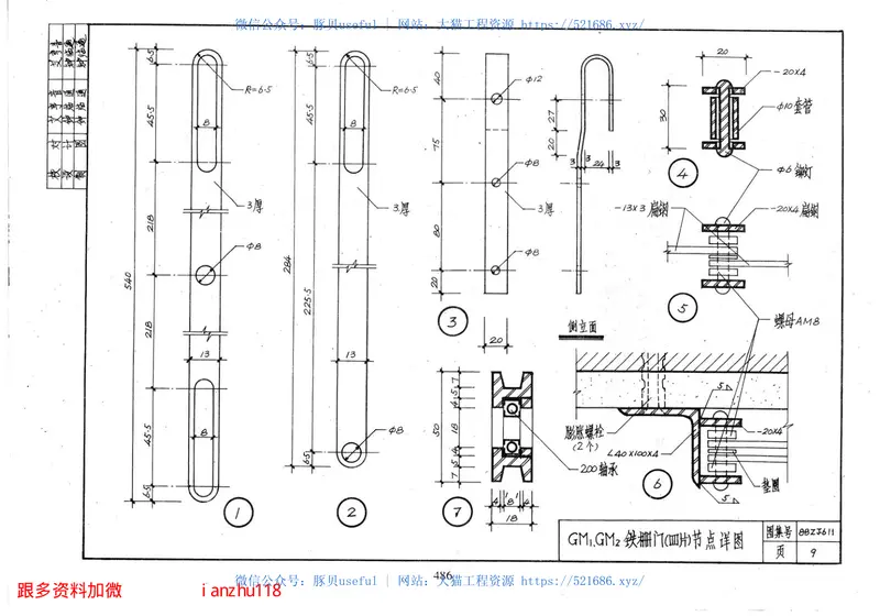98ZJ611铁栅门、卷帘门 预览图