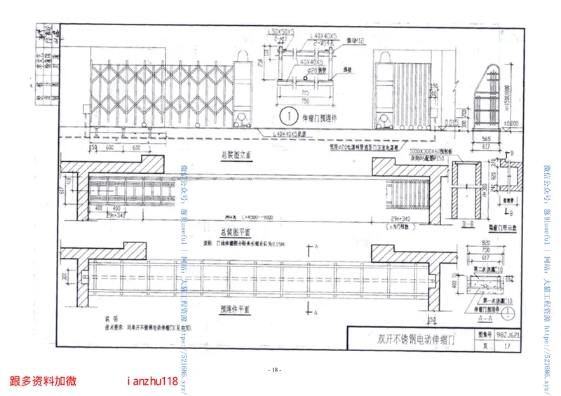 98ZJ621围墙、围墙大门(2) 预览图