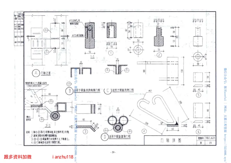 98ZJ621围墙、围墙大门(2) 预览图