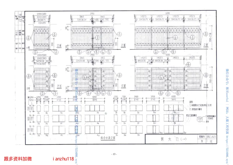 98ZJ621围墙、围墙大门 预览图