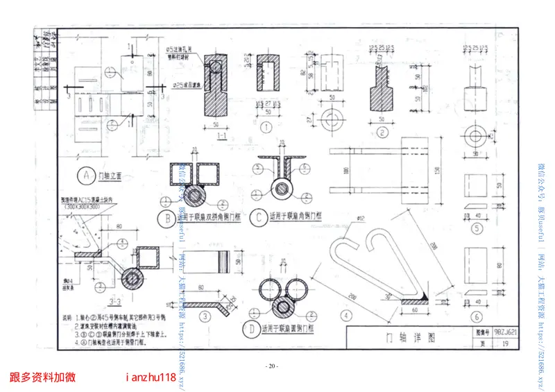 中南标98ZJ621围墙、围墙大门 预览图