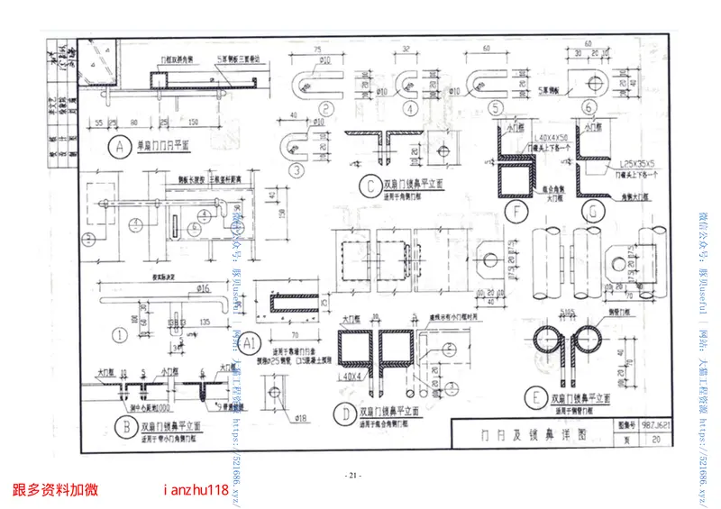中南标98ZJ621围墙、围墙大门 预览图