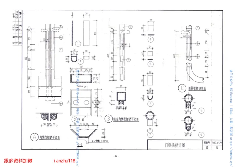 98ZJ621围墙、围墙大门 预览图