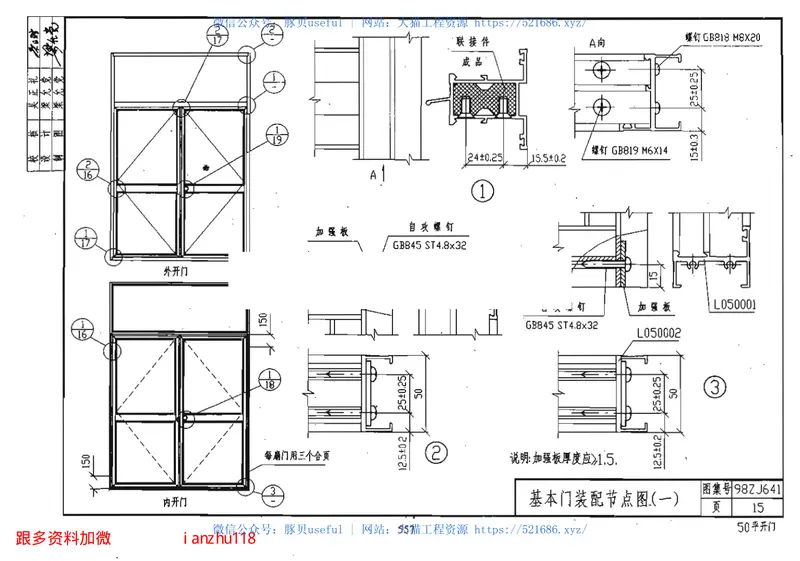 98ZJ641铝合金门 预览图