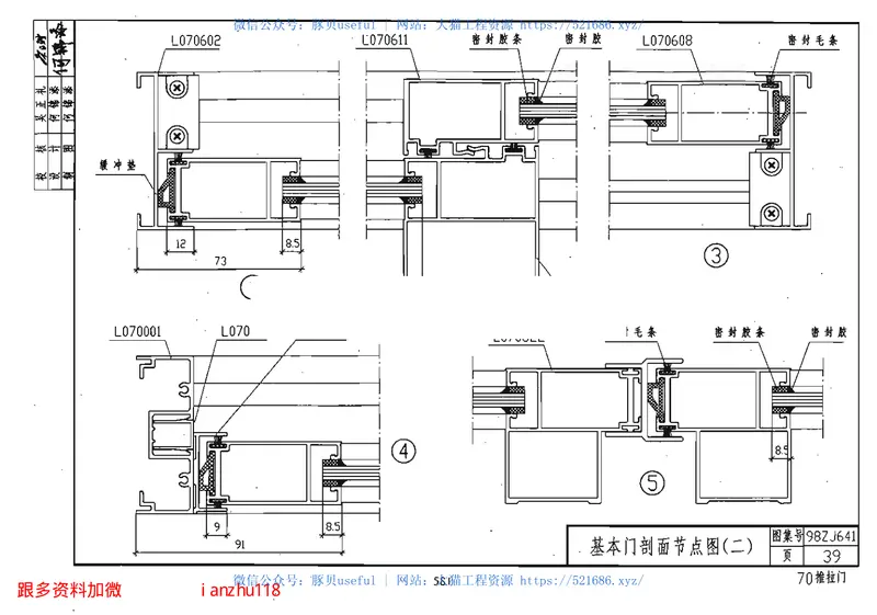 98ZJ641铝合金门 预览图