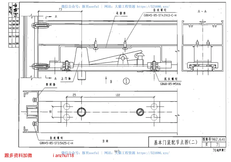 98ZJ641铝合金门 预览图