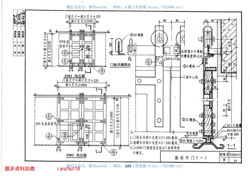 98ZJ671专用木门窗 预览图