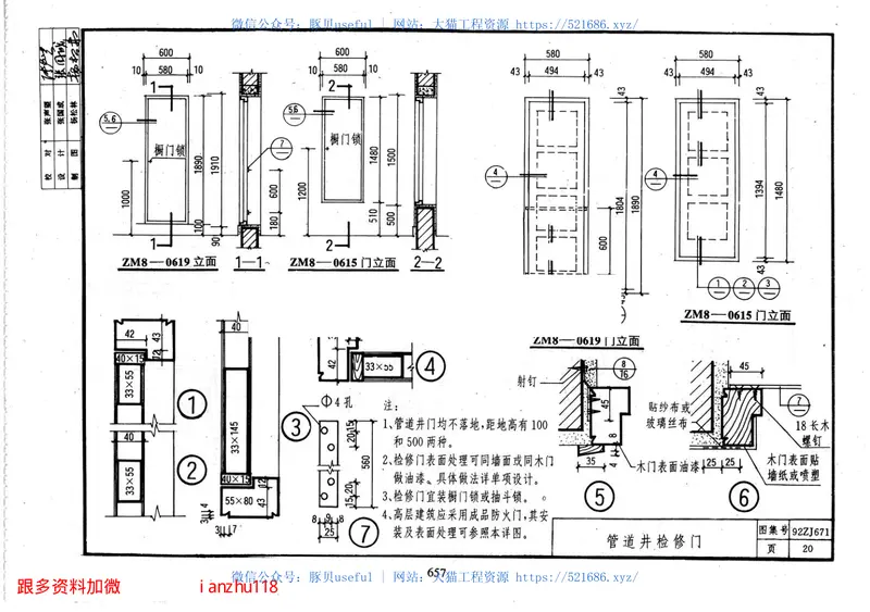98ZJ671专用木门窗 预览图