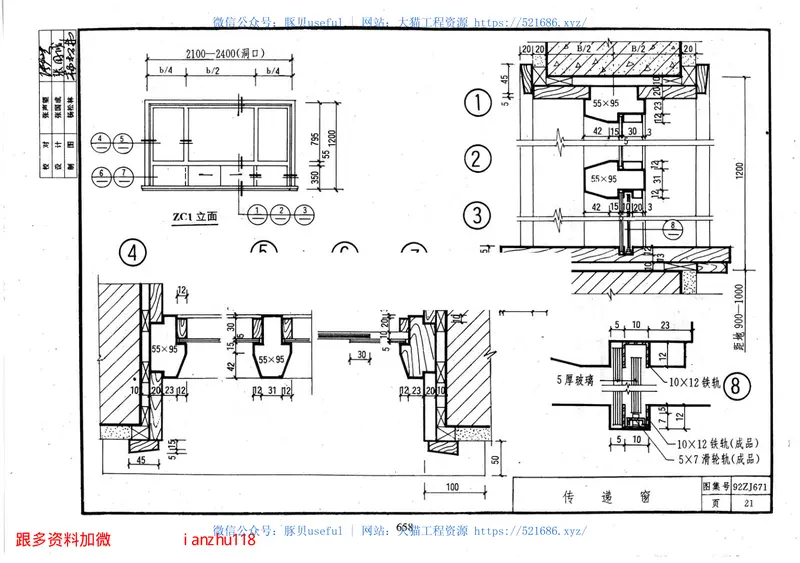 98ZJ671专用木门窗 预览图