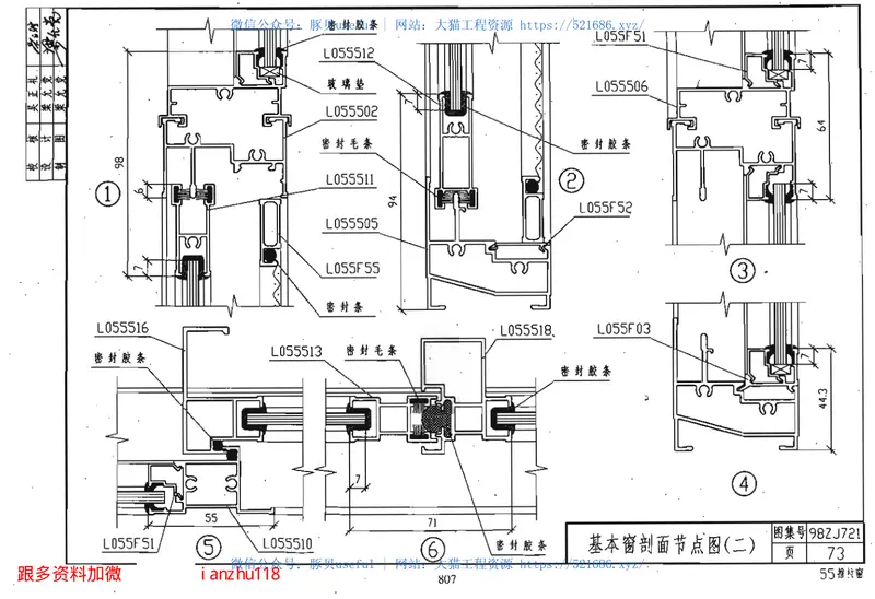 98ZJ721铝合金窗 预览图