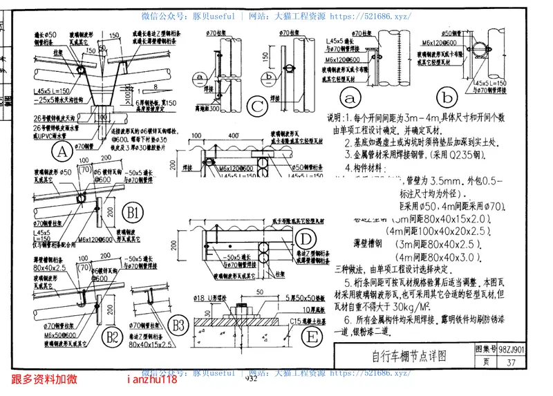 98ZJ901室外装修及配件 预览图