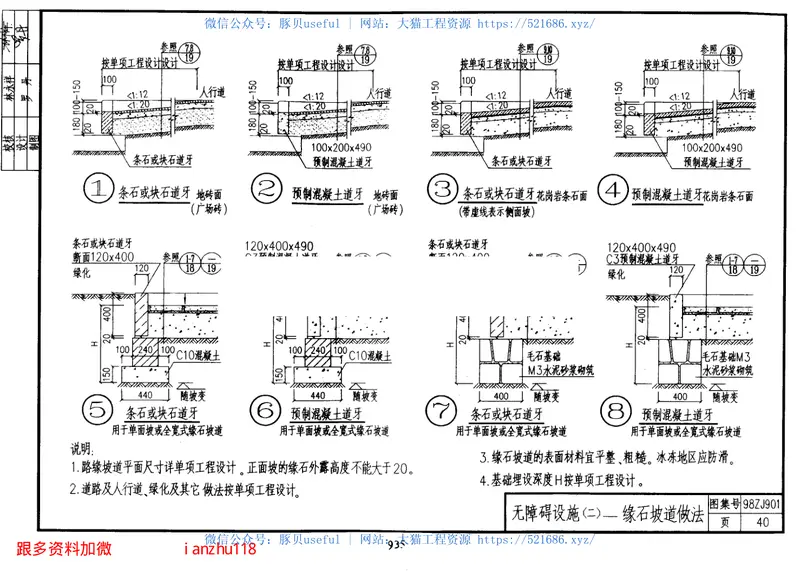 98ZJ901室外装修及配件 预览图