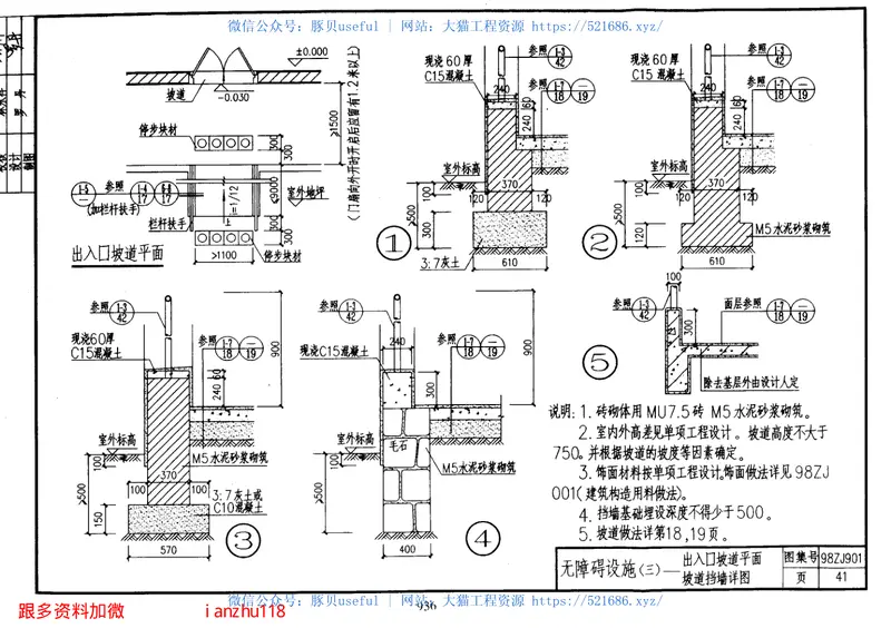 中南标98ZJ901室外装修及配件 预览图