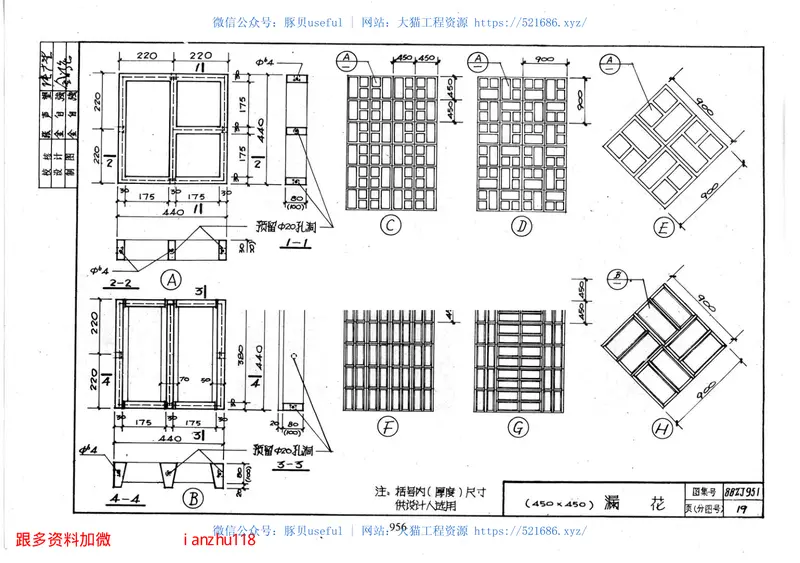 98ZJ951混凝土漏花 预览图