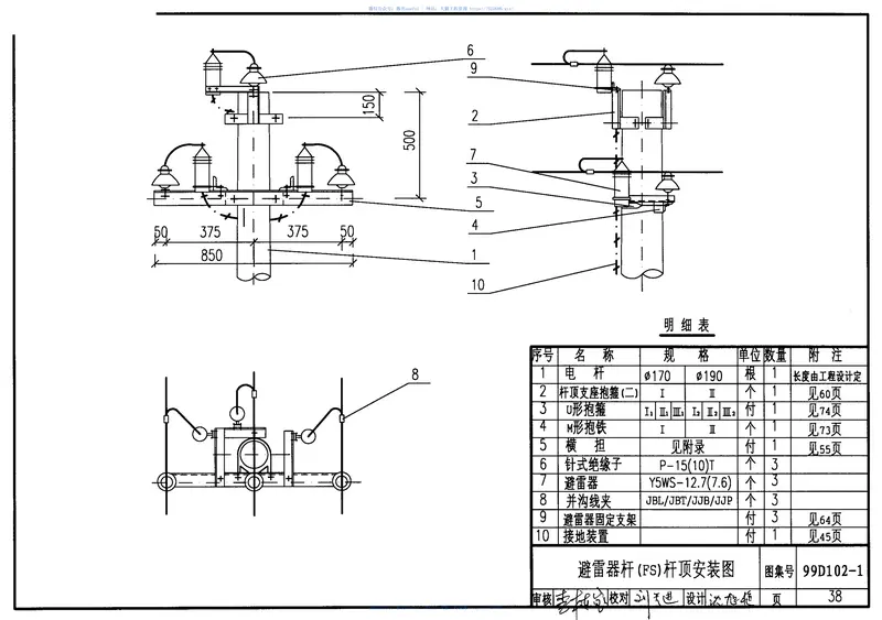 99D102-16～10kV铁横担架空绝缘线路安装 预览图