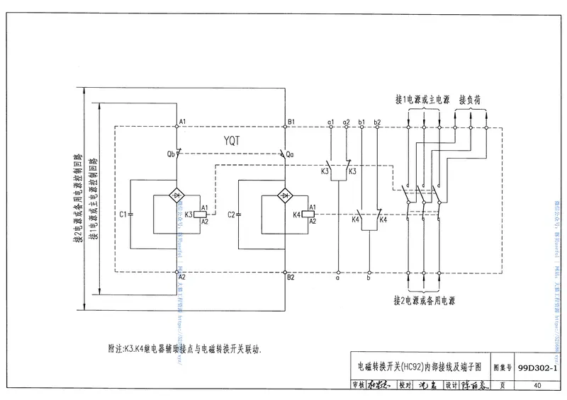 99D302-1低压双电源切换电路图 预览图