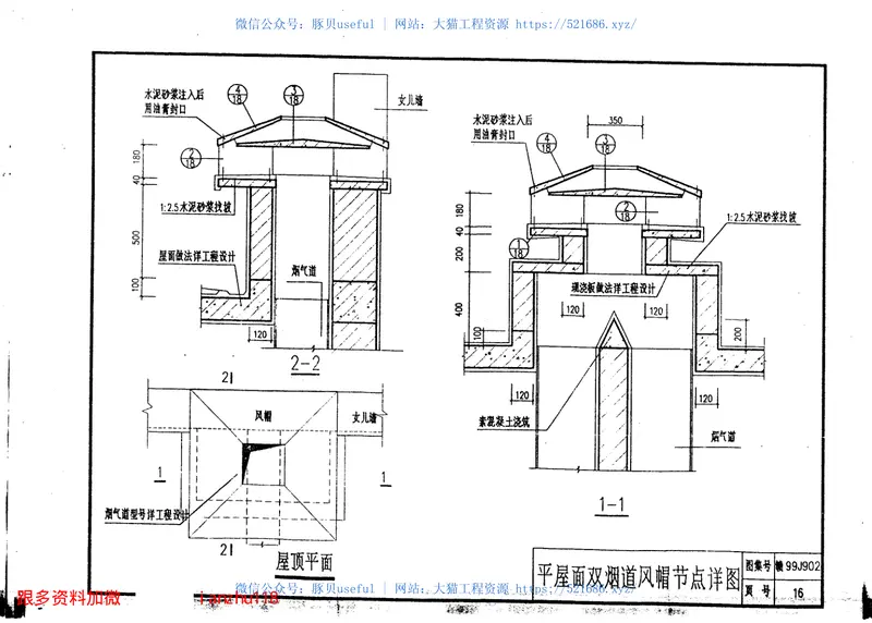 赣99J902—ZRF住宅烟气集中排放系统(2) 预览图
