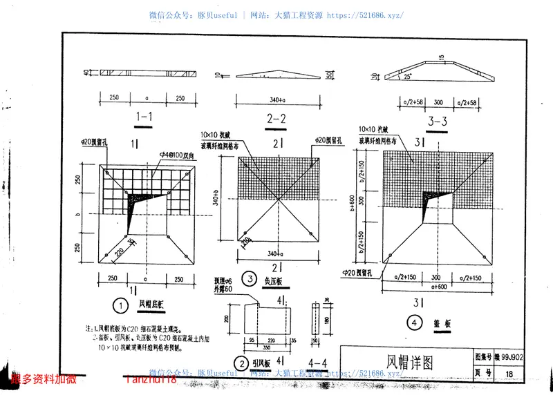 赣99J902ZRF住宅烟气集中排放系统 预览图