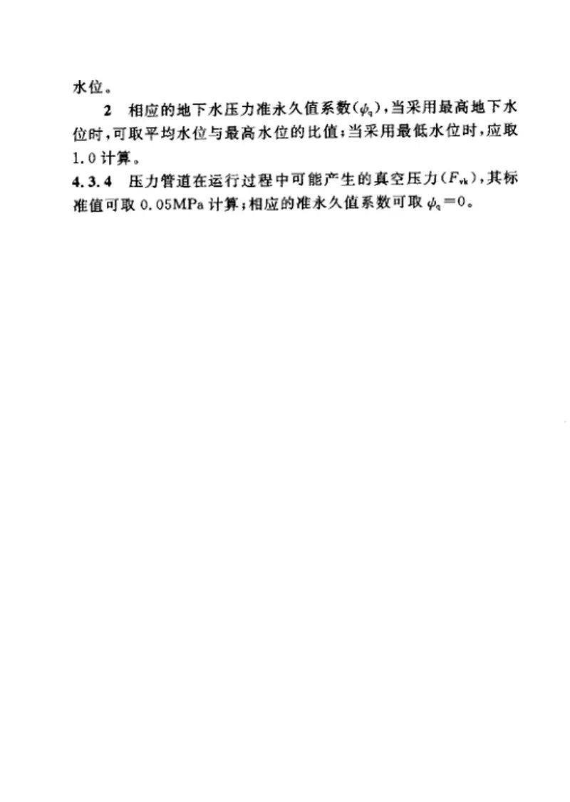 CECS145-2002给水排水工程埋地矩形管管道结构设计规程 预览图