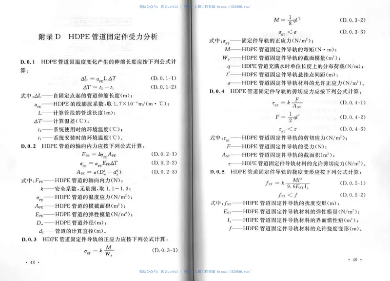 CECS183-2015虹吸式屋面雨水排水系统技术规程 预览图