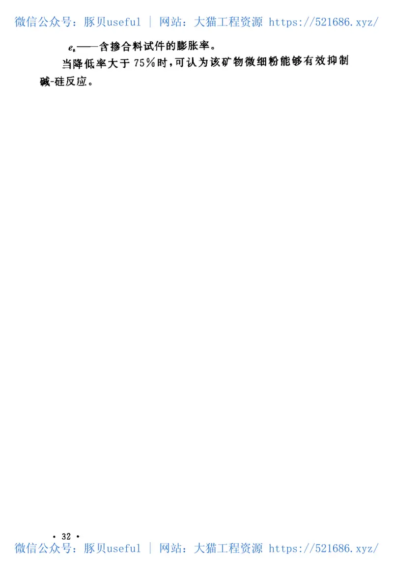 CECS207-2006高性能混凝土应用技术规程 预览图