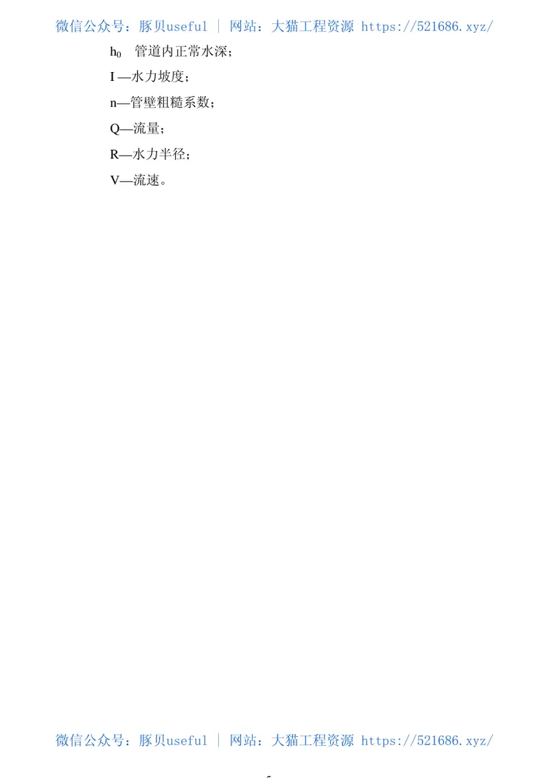 CECS210-2006埋地聚乙烯钢肋复合缠绕排水管管道工程技术规程 预览图