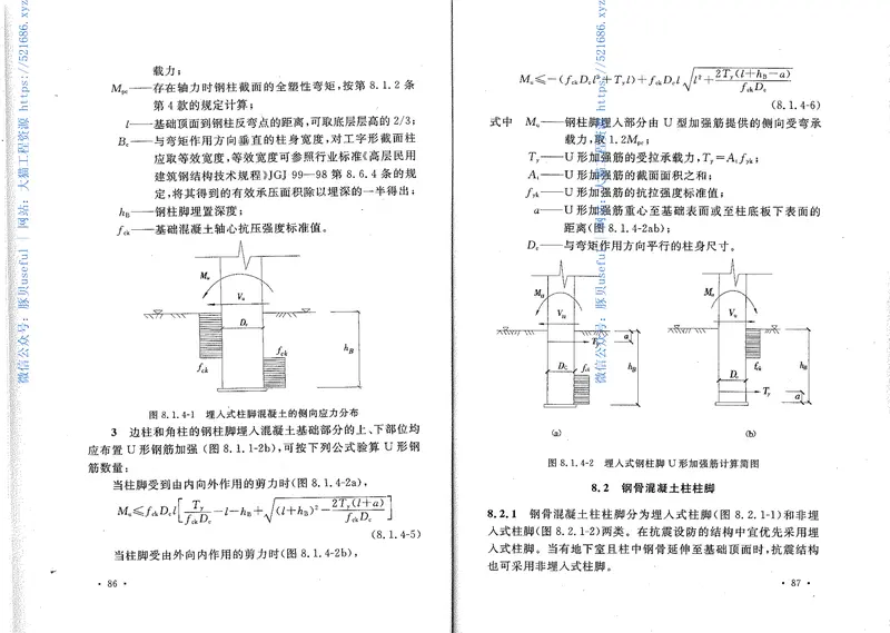 CECS230-2008高层建筑钢混凝土混合结构设计规程 预览图