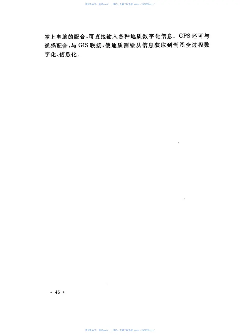 CECS238-2008工程地质测绘标准 预览图