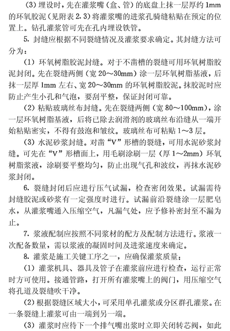 CECS25-1990混凝土结构加固技术规范 预览图