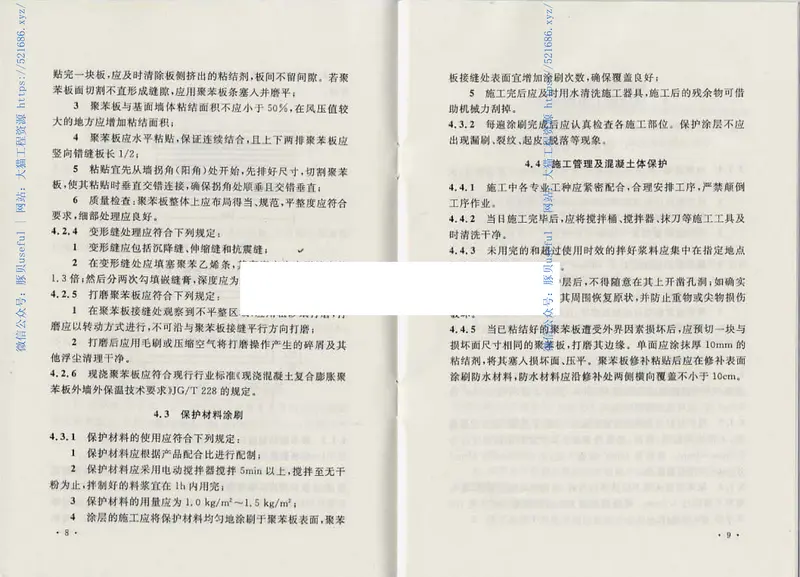 CECS268-2010水工混凝土外保温聚苯板施工技术规范 预览图