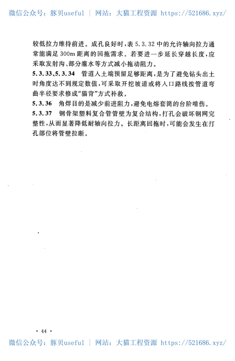 CECS315-2012钢骨架聚乙烯塑料复合管管道工程技术规程 预览图