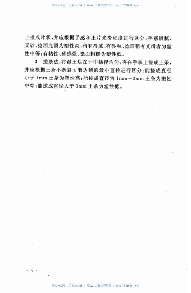 CECS317-2012村镇住宅建筑材料选择与性能测试标准 预览图