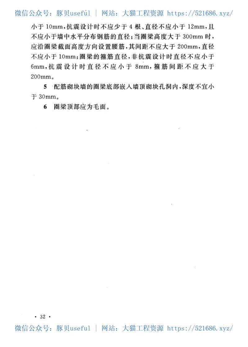CECS338-2013多层保温砌模混凝土网格墙建筑技术规程 预览图