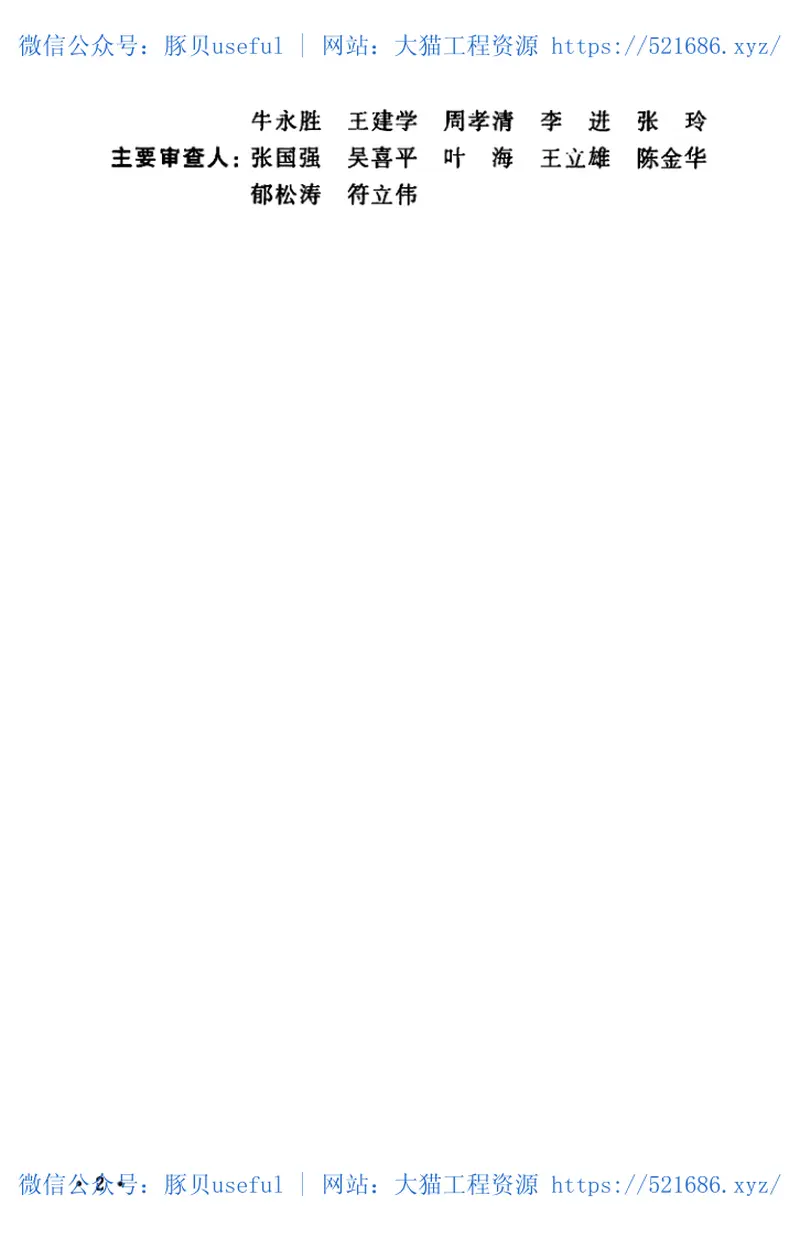 CECS339-2013地源热泵式沼气发酵池加热技术规程 预览图