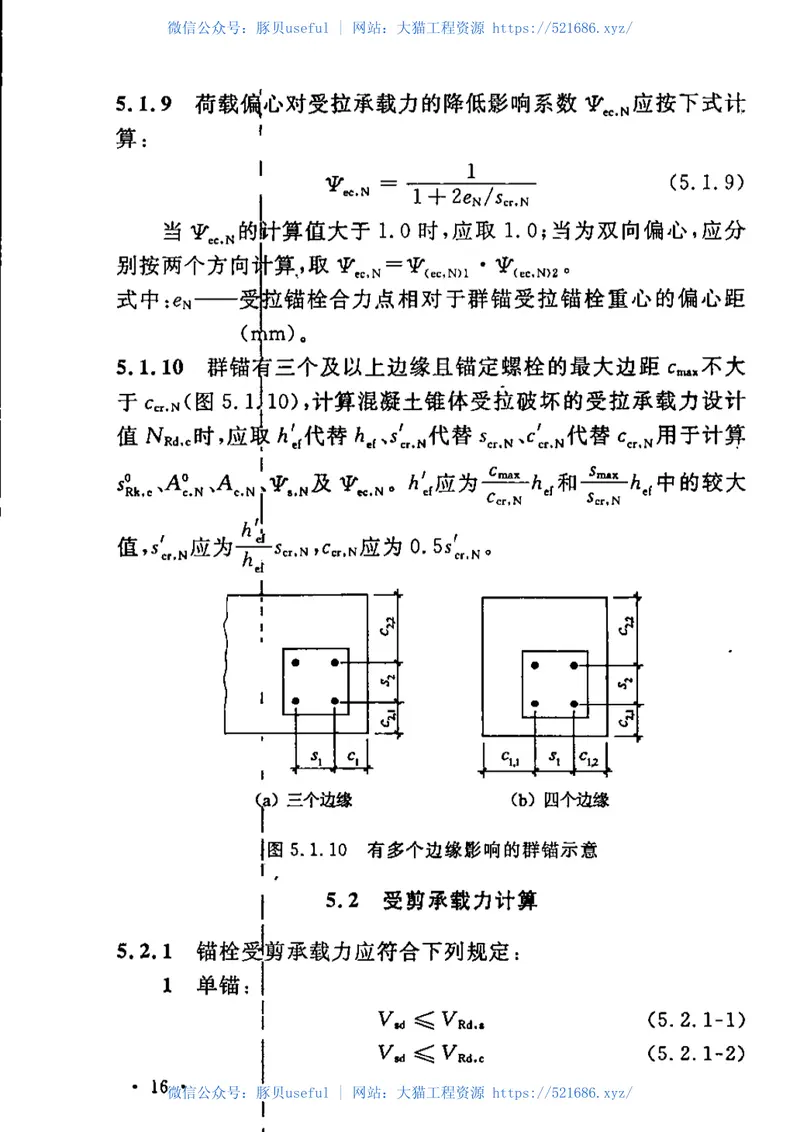 CECS400-2015自攻型锚栓应用技术规程(缺首页) 预览图