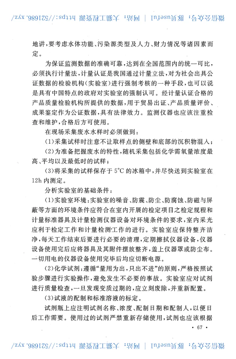 CECS402-2015城市地下空间运营管理标准 预览图