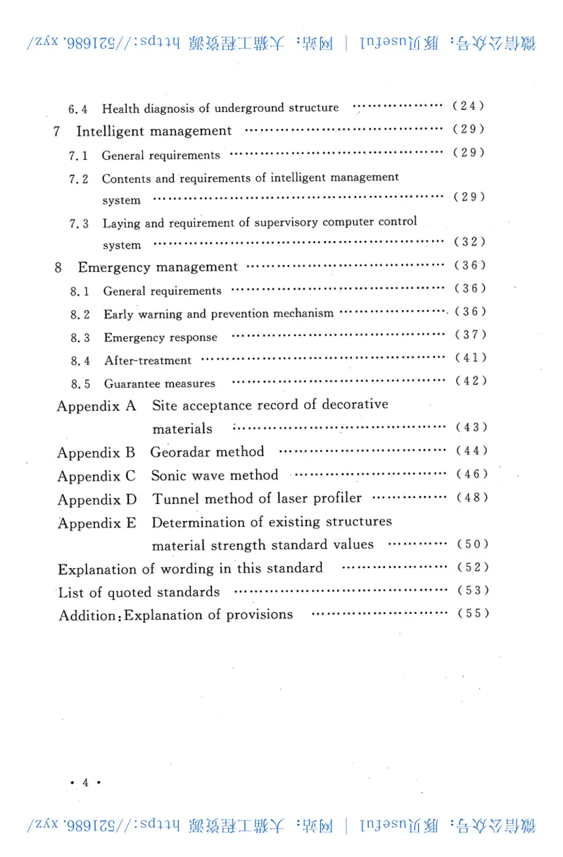 CECS402-2015城市地下空间运营管理标准 预览图