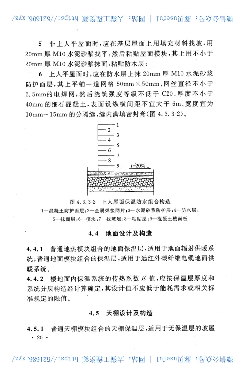 CECS409-2015模塑聚苯模块混凝土剪力墙建筑技术规程 预览图