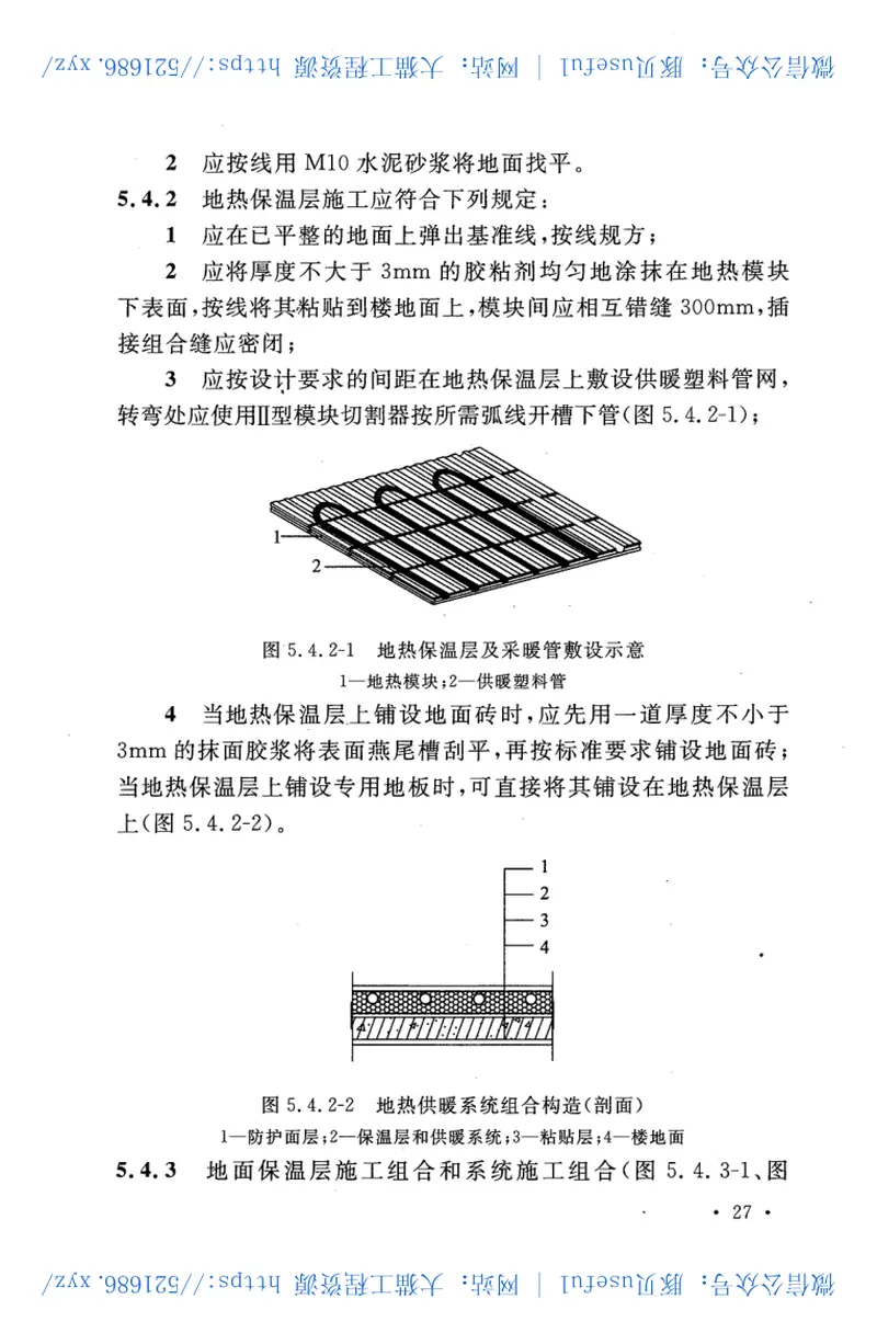 CECS409-2015模塑聚苯模块混凝土剪力墙建筑技术规程 预览图