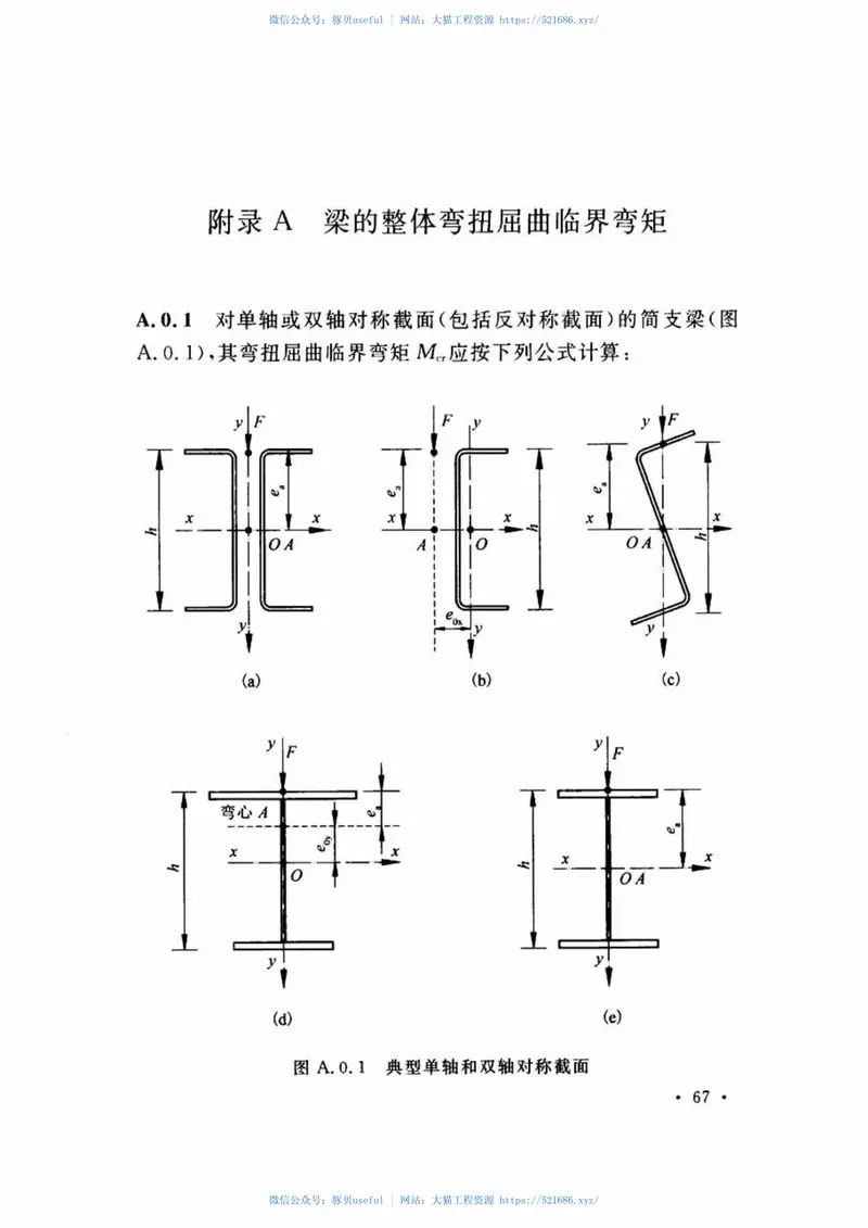 CECS410-2015不锈钢结构技术规范 预览图