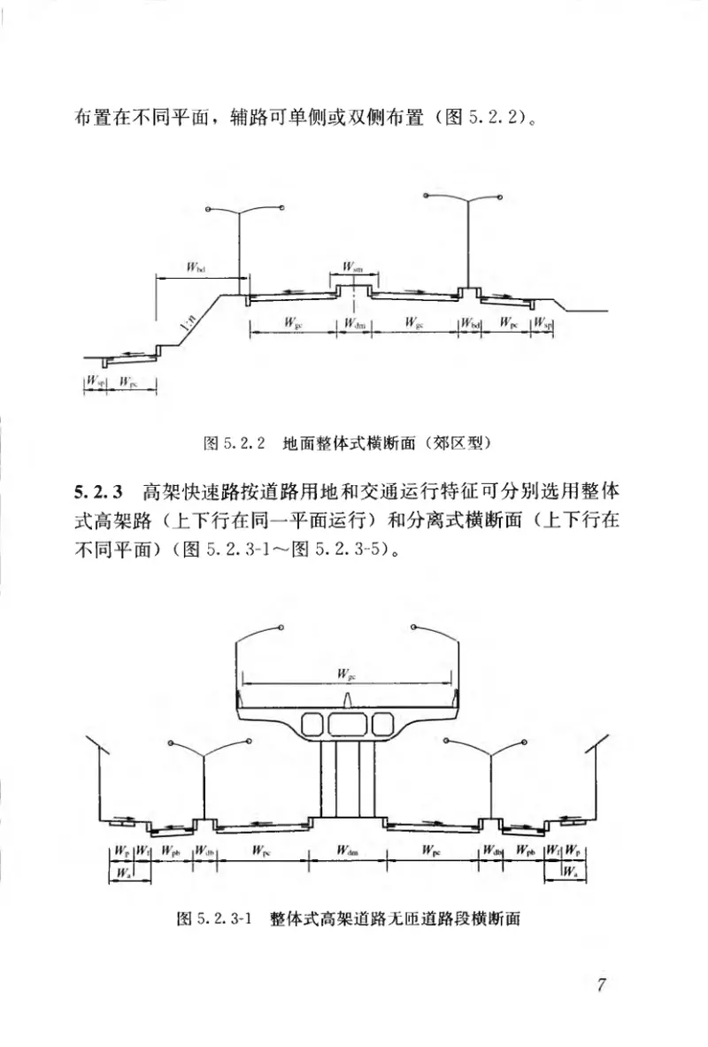 CJJ129-2009城市快速路设计规程 预览图