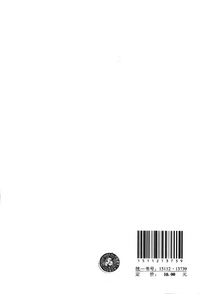 CJJ132-2009城乡用地评定标准 预览图