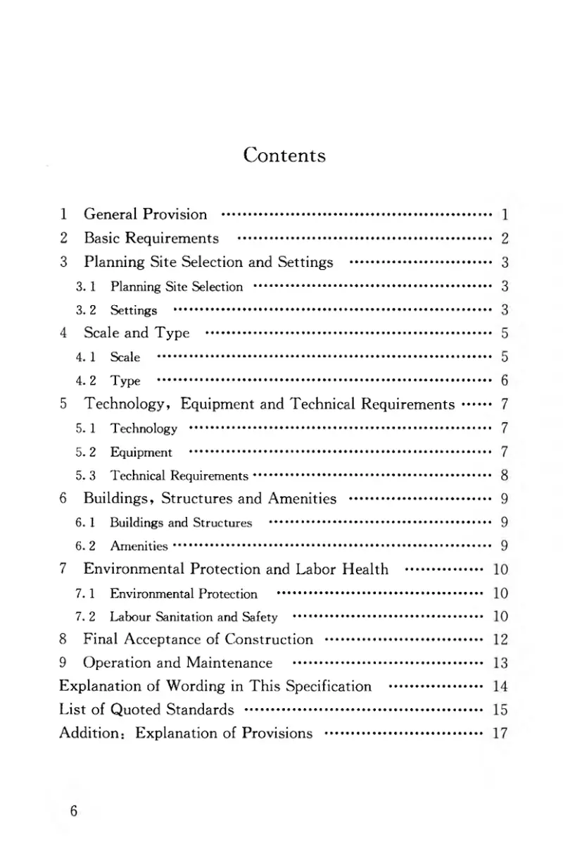 CJJ179-2012生活垃圾收集站技术规程 预览图